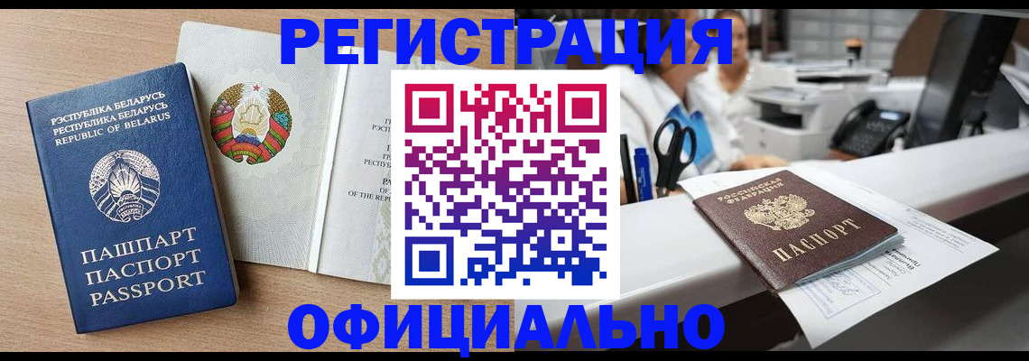 временная регистрация в квартире в Волжском