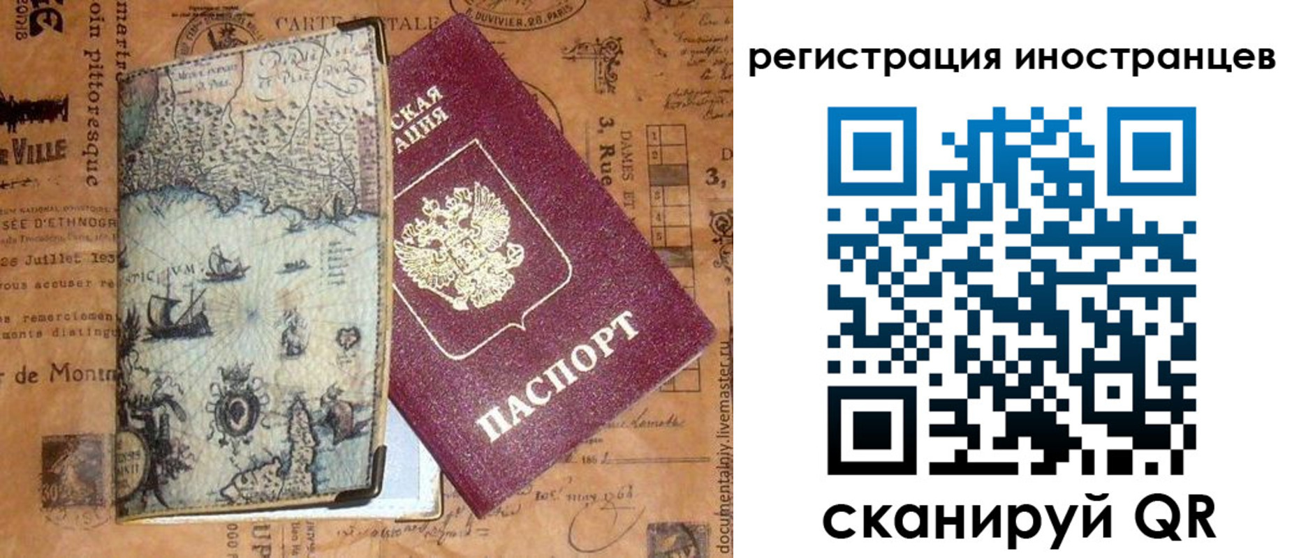 прописка иностранных граждан в Волжском