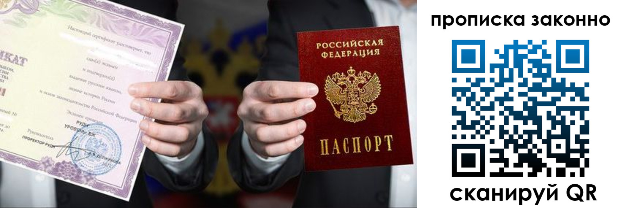 временная регистрация законно в Волжском