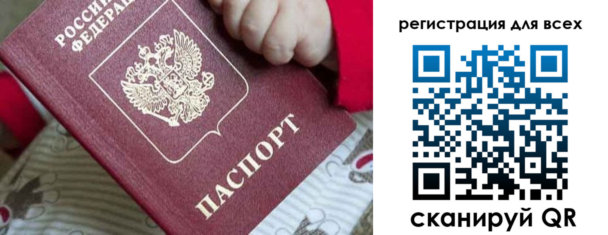 прописка в квартире в Волжском