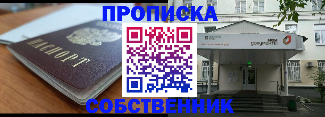 временная регистрация поиск в Волжском