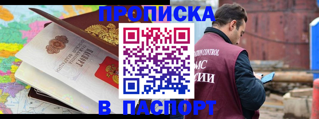 временная регистрация поиск в Волжском
