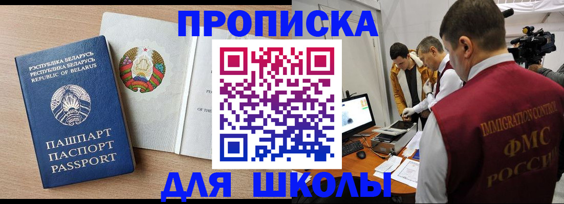 временная регистрация адрес в Волжском