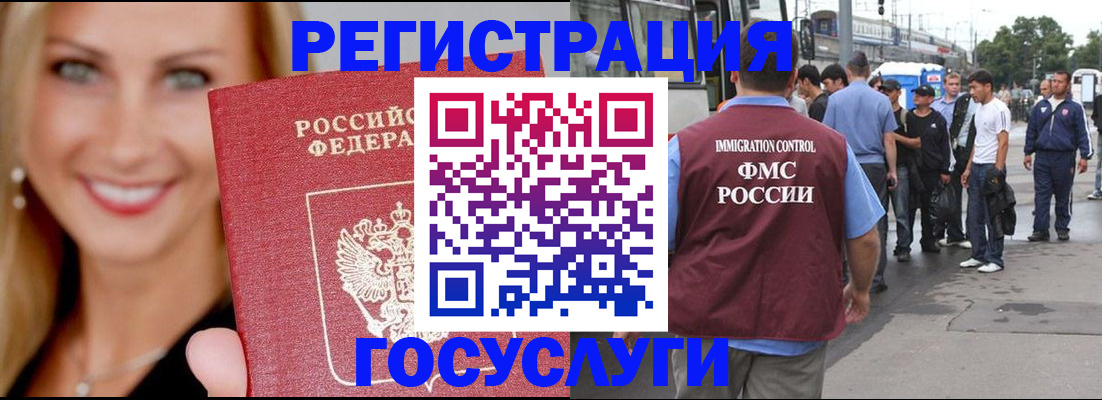 прописка поиск в Волжском